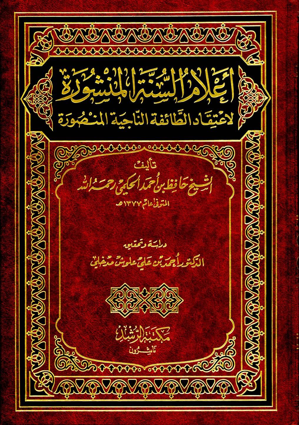 ނަޥަޥީގެ 40 ޙަދީޘް