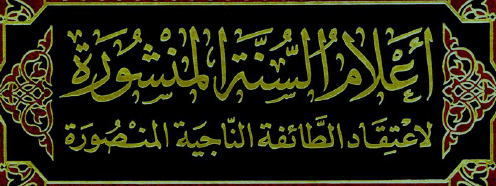 އަޢުލާމުއްސުންނާ